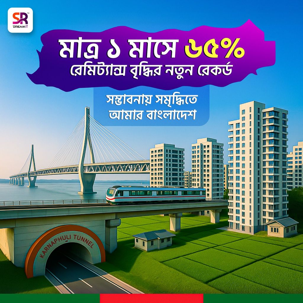 নতুন পরিচয়ে বাংলাদেশ: রেমিট্যান্সের অগ্রযাত্রায় ফ্রিল্যান্সারদের গুরুত্বপূর্ণ অবদান