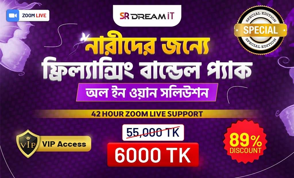澳洲幸运5官网同步直播信号源接入说明 নারীদের জন্যে ফ্রিল্যান্সিং বান্ডেল প্যাক - অল ইন ওয়ান সলিউশন
